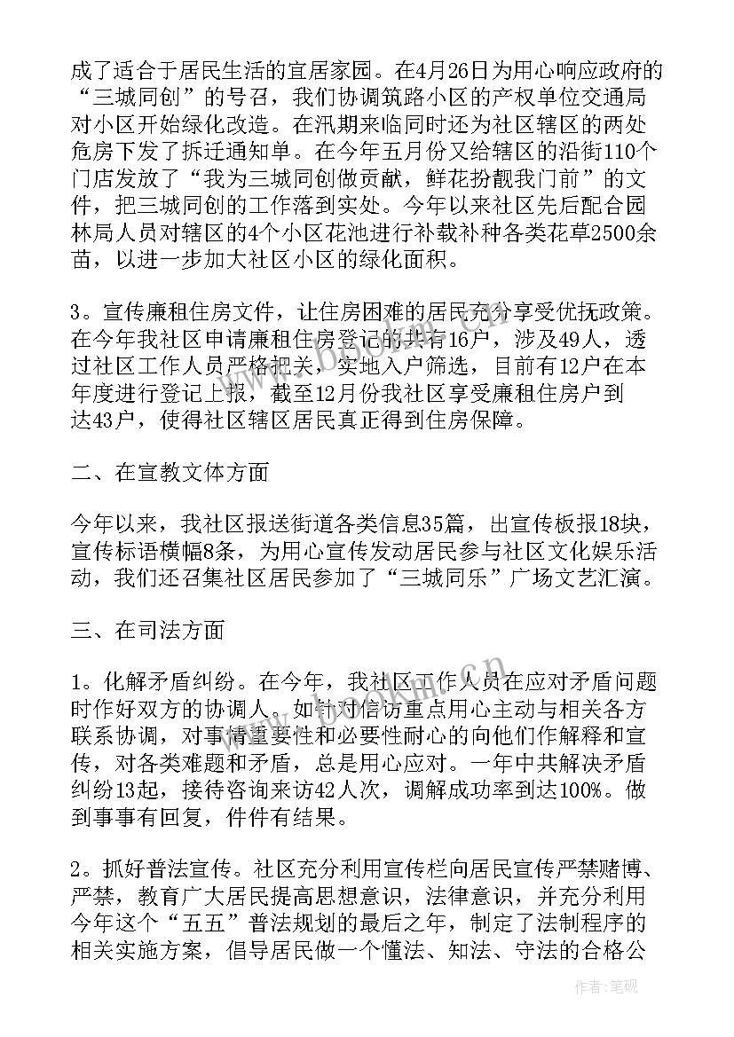 最新城管特勤大队工作总结报告(大全5篇)