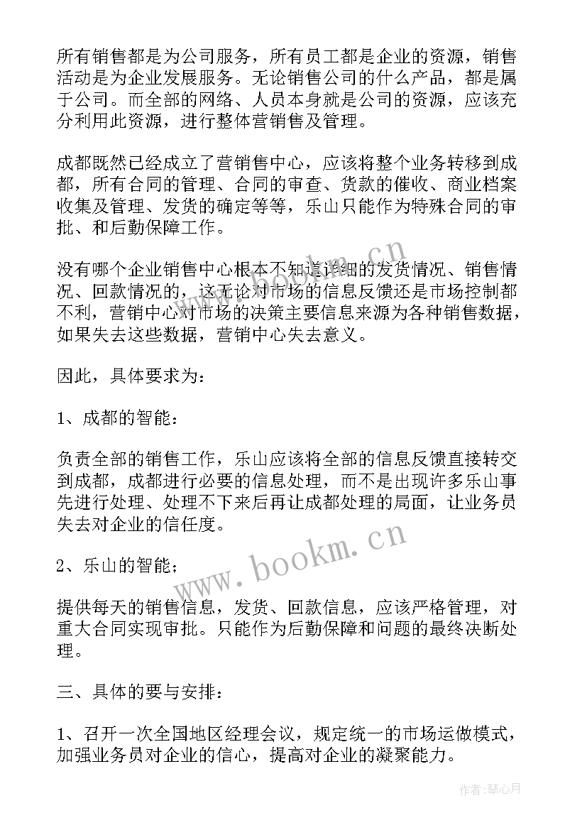 2023年销售药品半年工作总结(大全8篇)