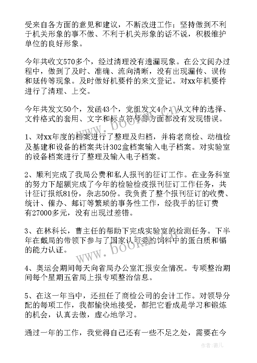 出纳员年度工作总结(实用8篇)