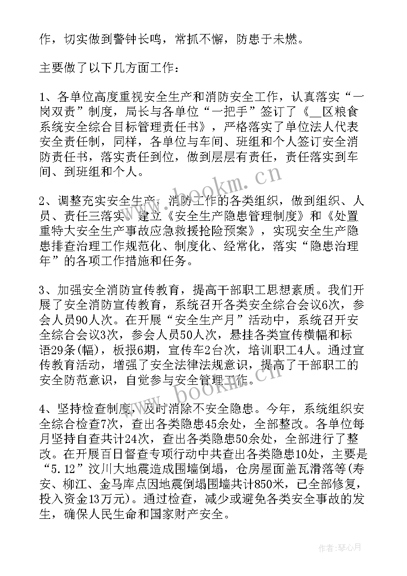 最新粮油销售员工作总结(大全5篇)