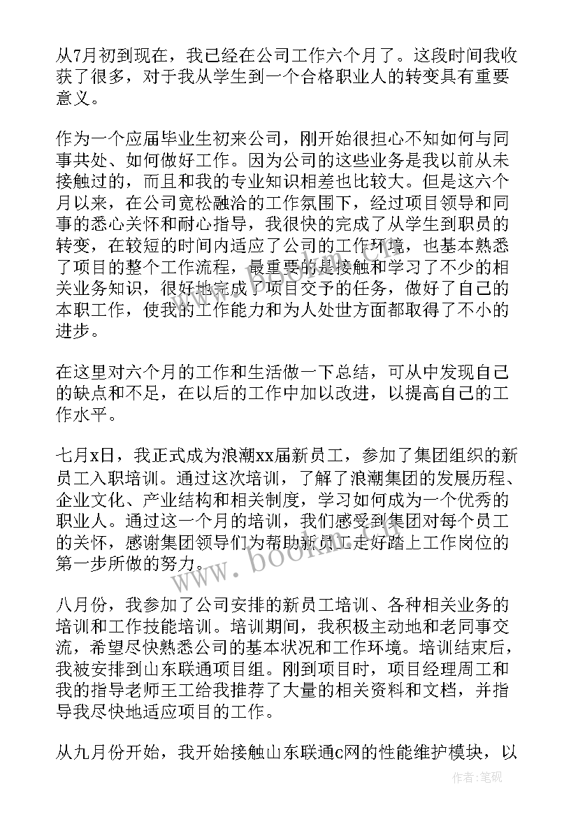 2023年合同工作小结(汇总7篇)