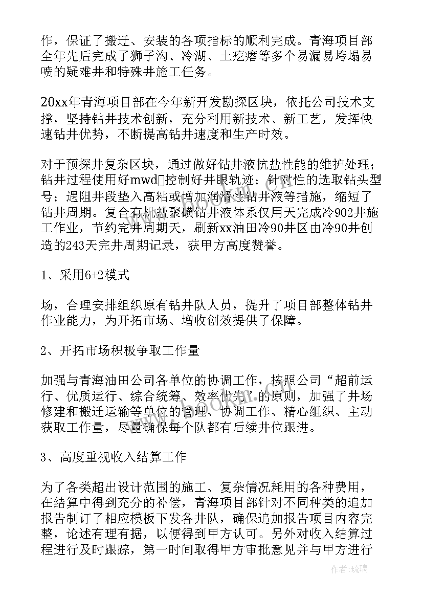 最新钻探总结报告 钻探工作总结(实用5篇)