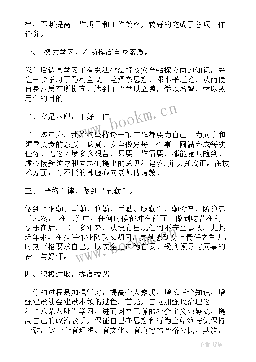 最新钻探总结报告 钻探工作总结(实用5篇)