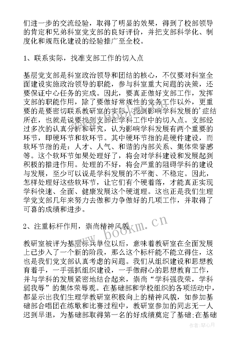 口腔年度工作总结 口腔科年终工作总结(汇总6篇)