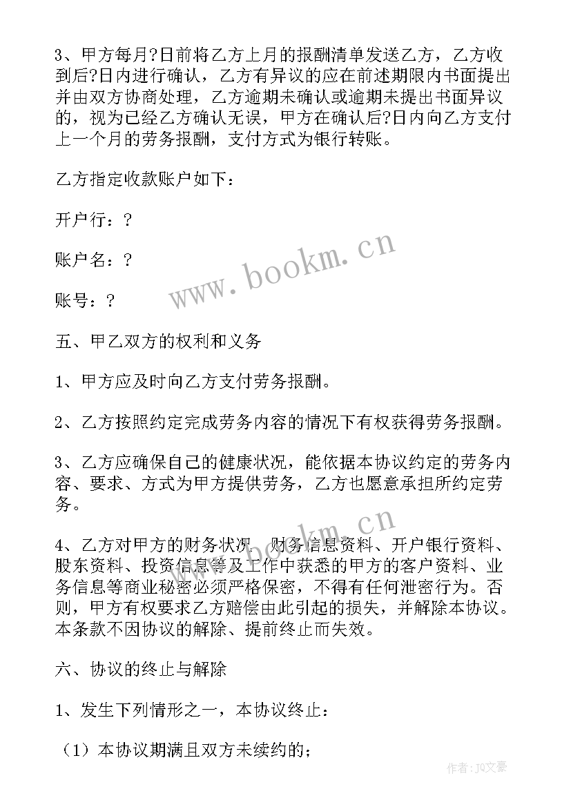 最新单位保洁服务合同 保洁劳务合同(优质8篇)