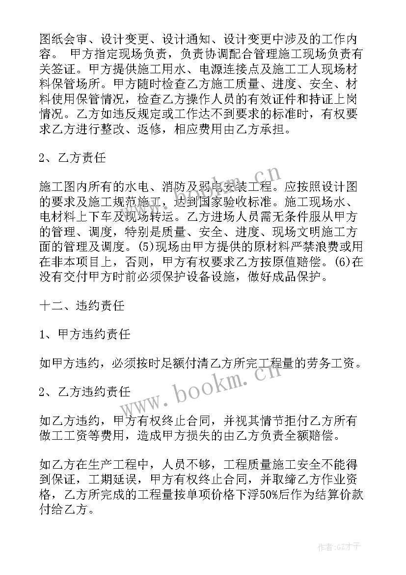 最新装修安装水电合同 厂房装修水电安装合同(精选5篇)