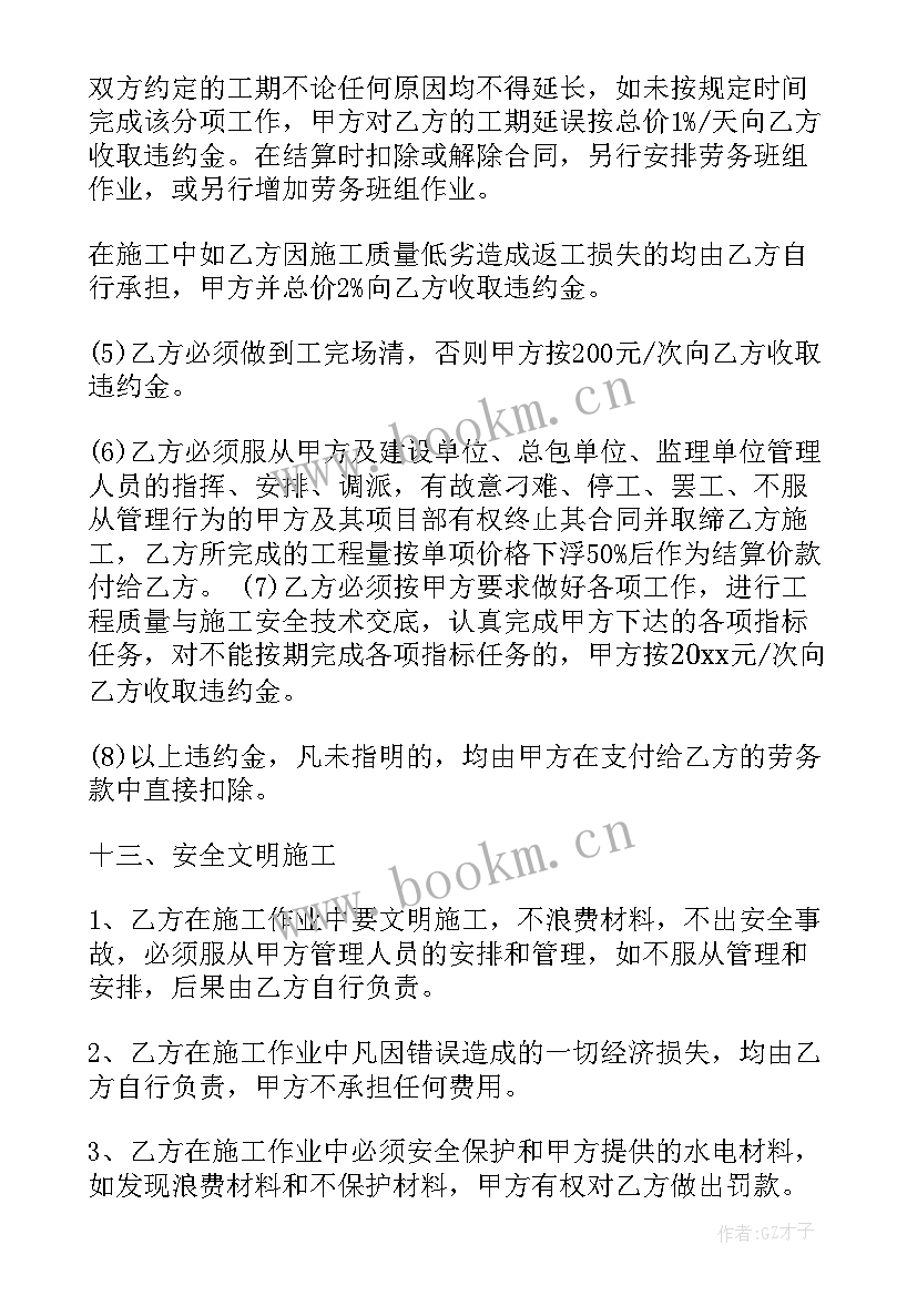 最新装修安装水电合同 厂房装修水电安装合同(精选5篇)