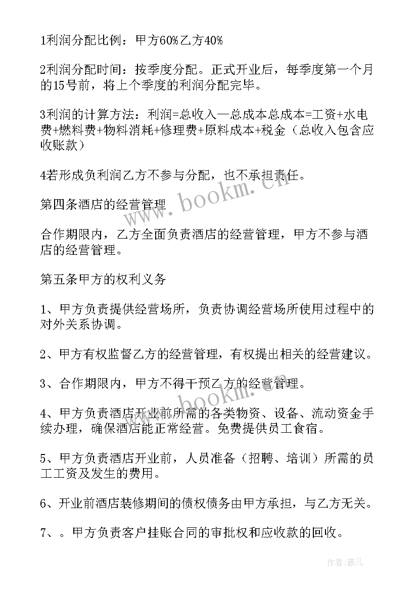 最新翡翠销售合同 合作协议合同(通用5篇)