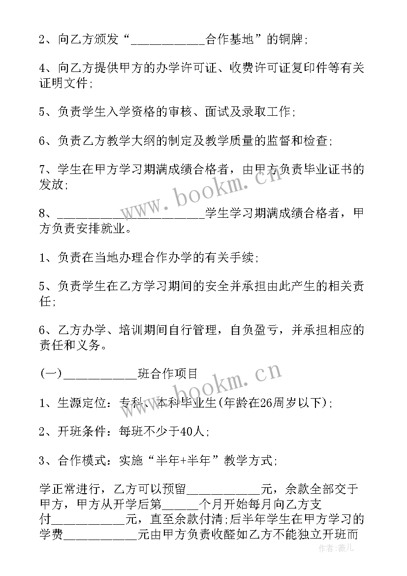 最新翡翠销售合同 合作协议合同(通用5篇)