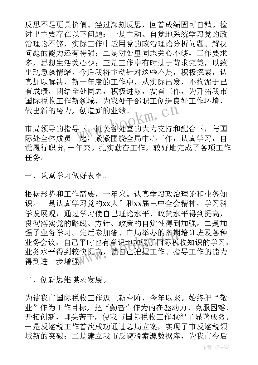 2023年税收收入分析工作总结(实用5篇)