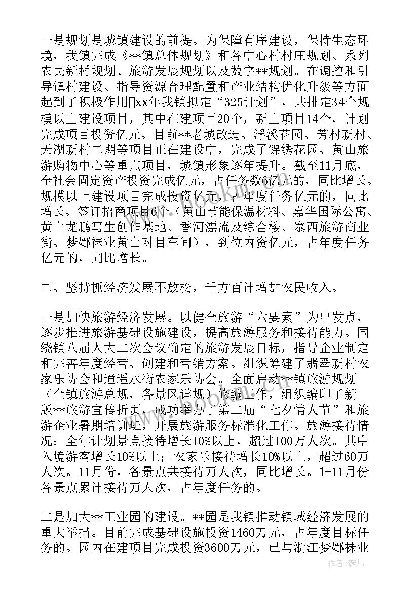 2023年工作总结朗诵视频教程 工作总结短视频标题(大全7篇)