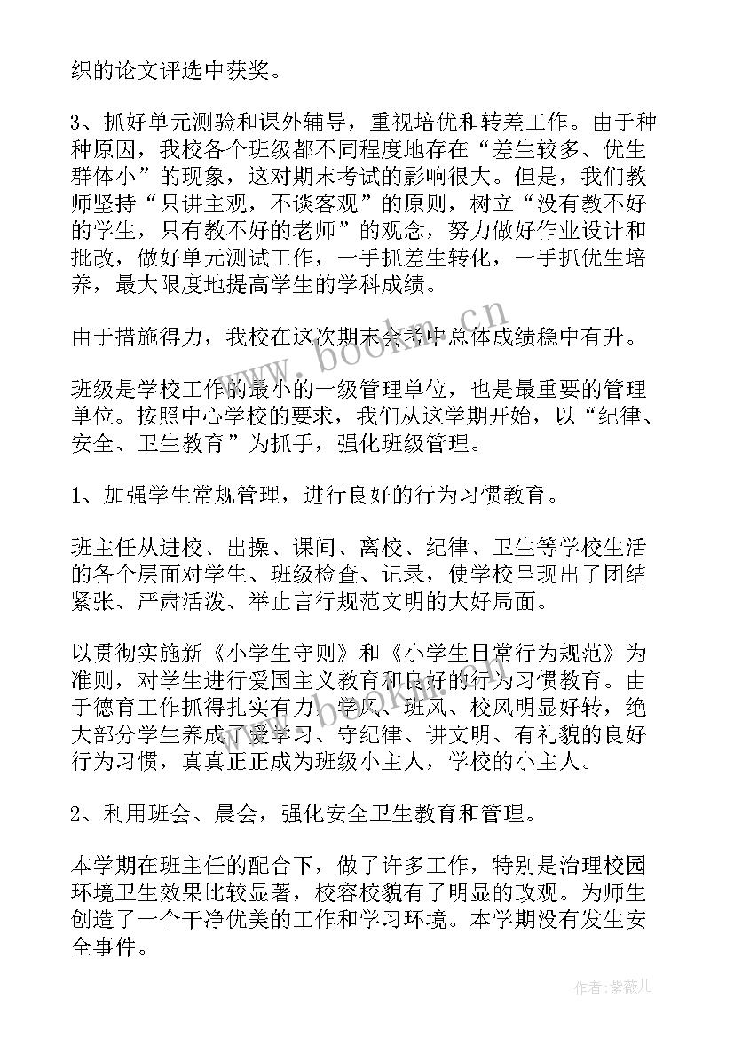 学校工作总结精辟 学校工作总结(大全10篇)