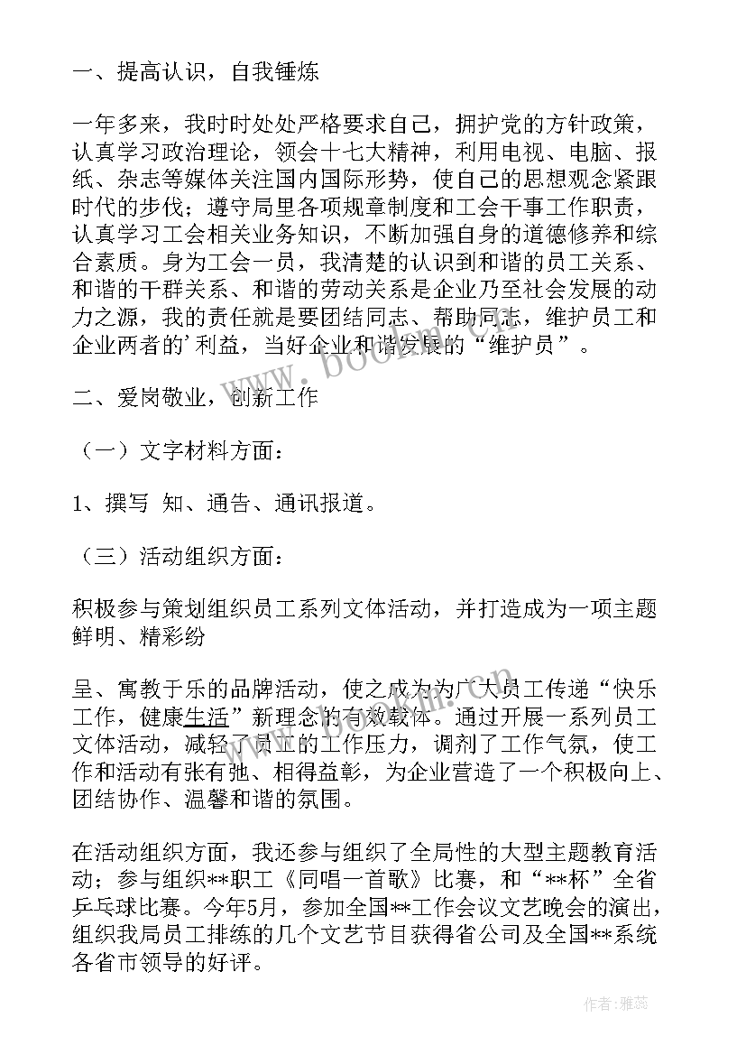 工会年终总结报告(优质5篇)