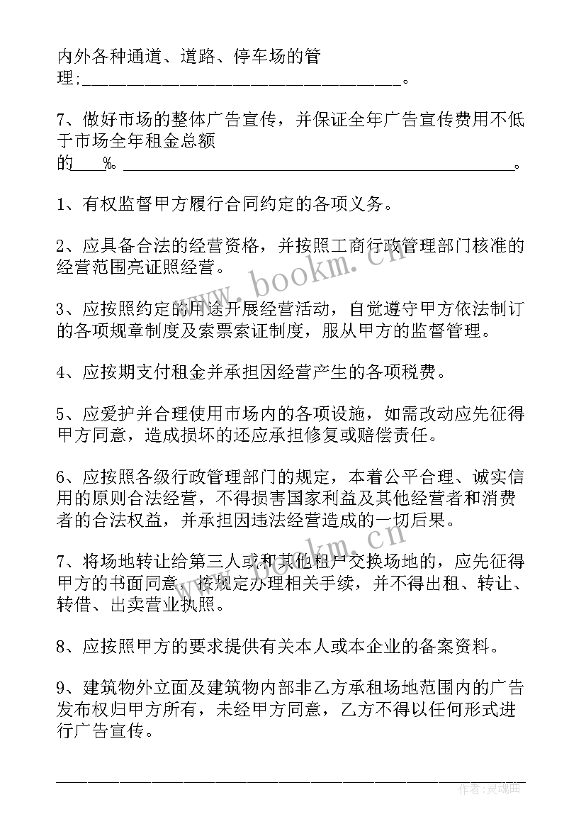 最新场地租赁合同 租赁场地合同(通用8篇)