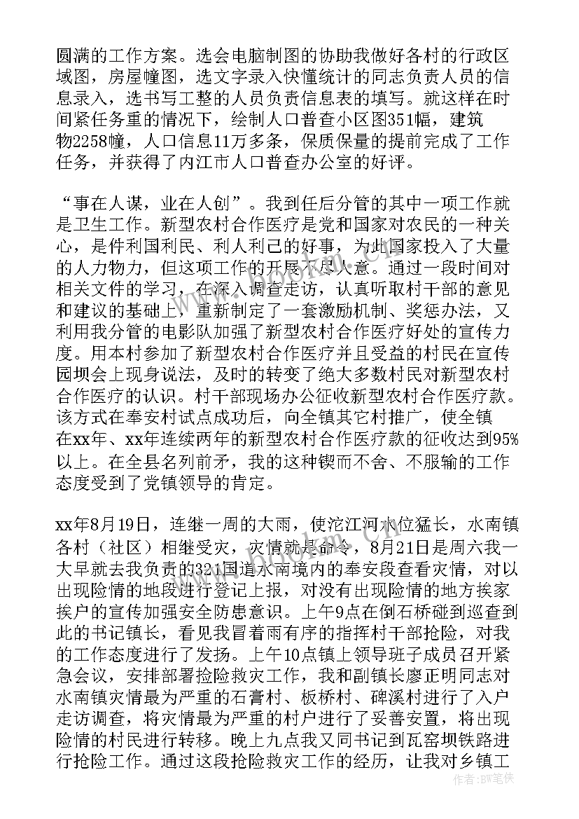 最新怎样做好送客工作总结报告 怎样做好基层工作总结(精选5篇)