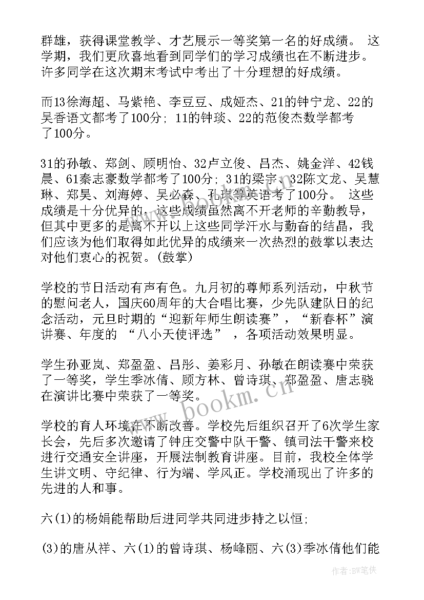 最新怎样做好送客工作总结报告 怎样做好基层工作总结(精选5篇)