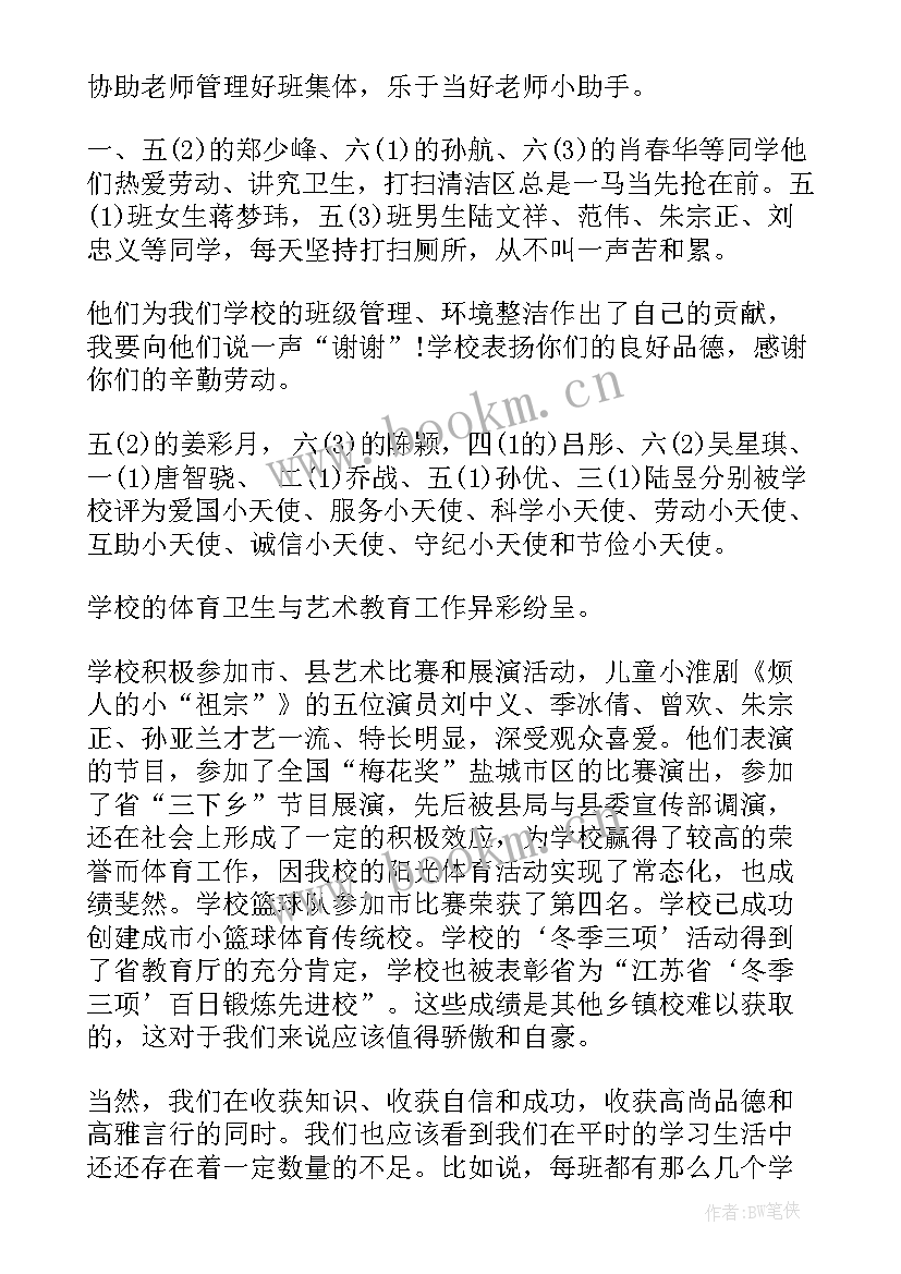 最新怎样做好送客工作总结报告 怎样做好基层工作总结(精选5篇)