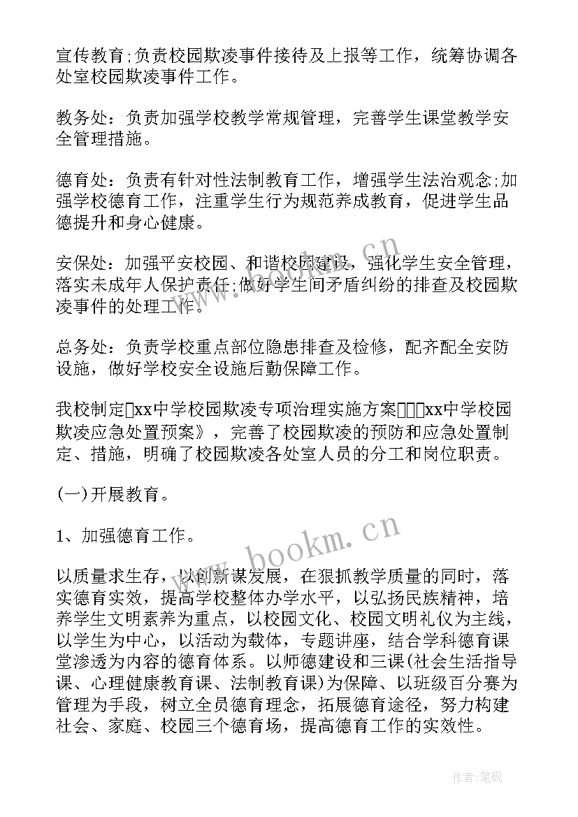 校园纠察队实施方案 校园工作总结(优秀8篇)