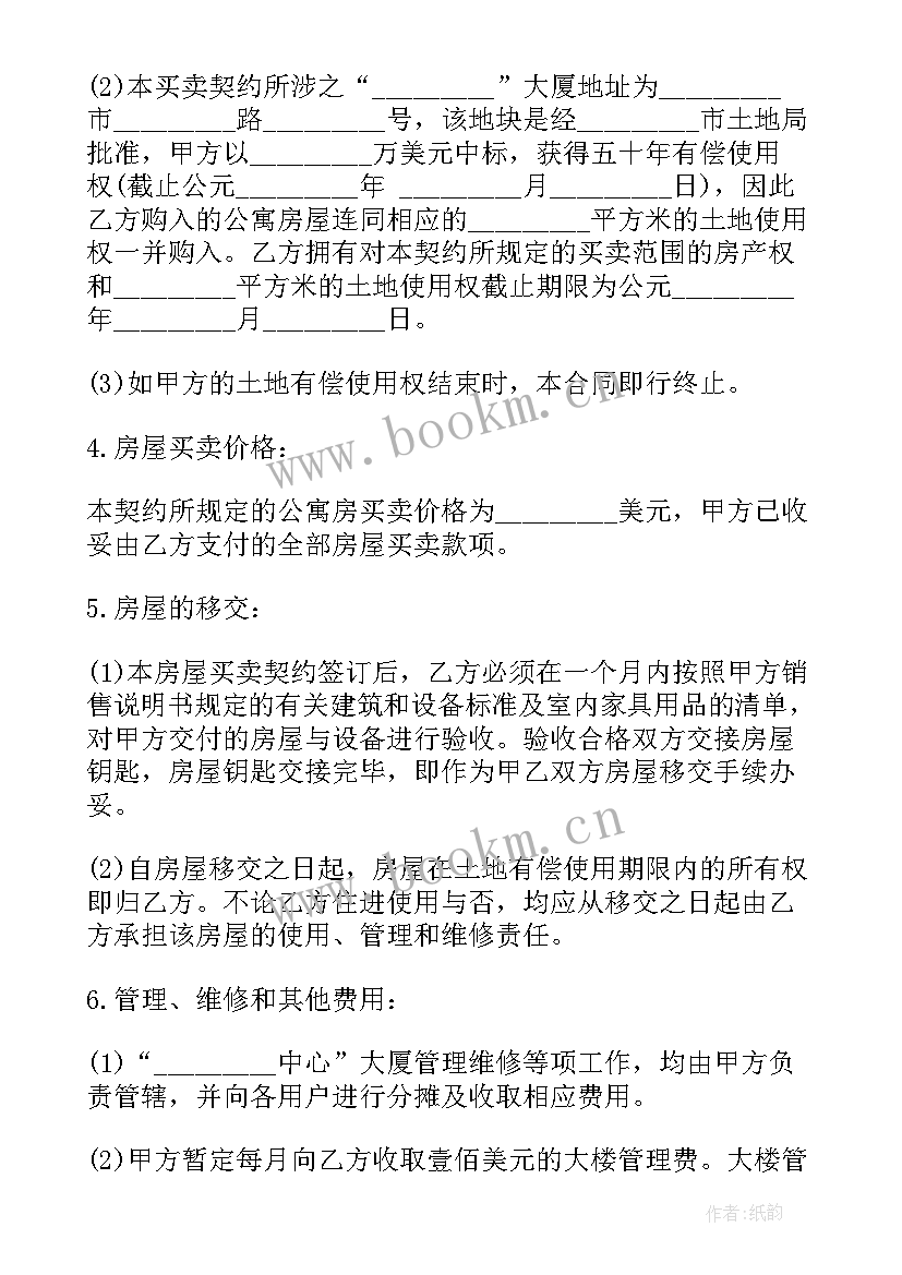 短租公寓合同(大全6篇)