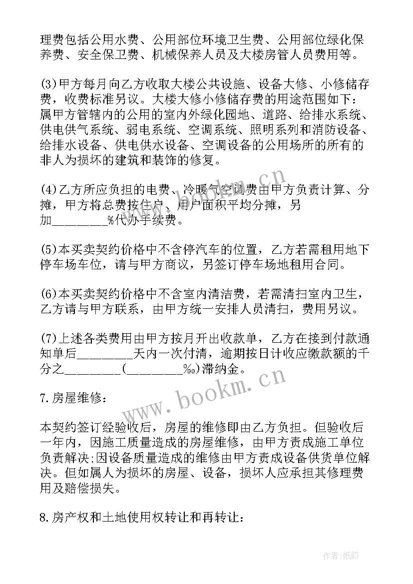 短租公寓合同(大全6篇)