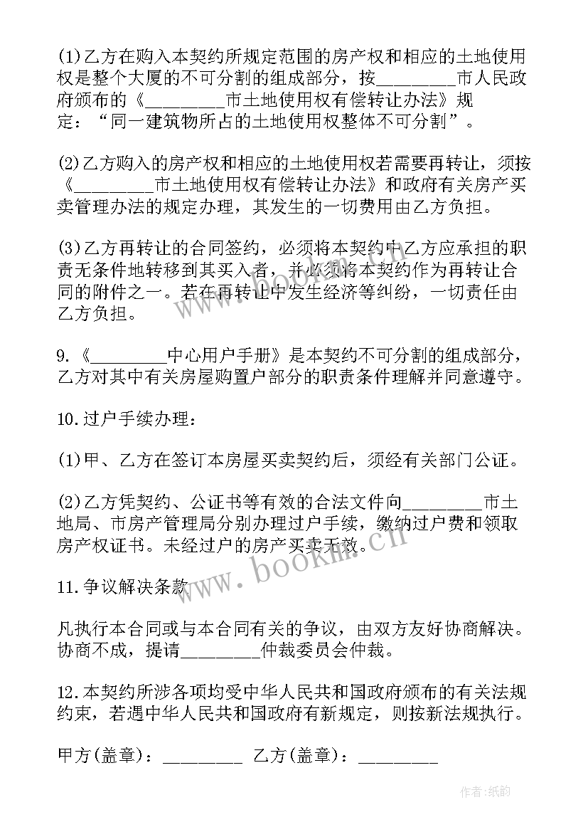 短租公寓合同(大全6篇)