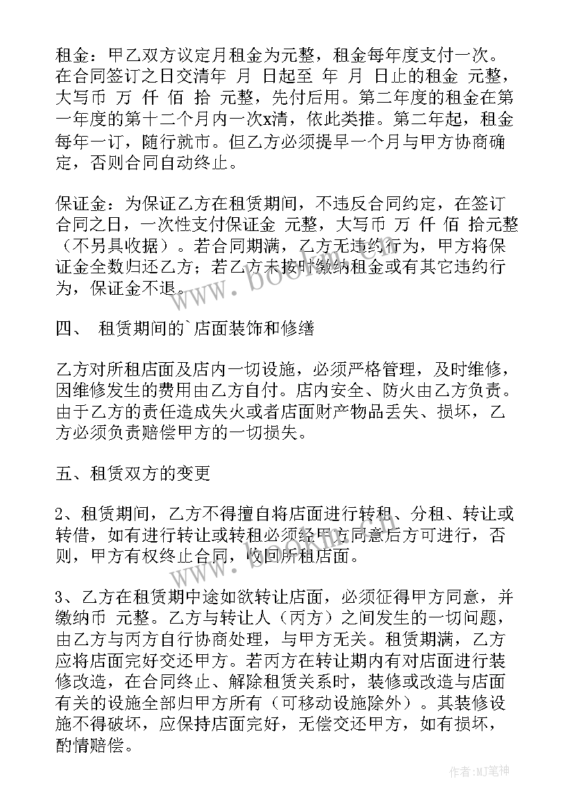 大理老院子出租合同(优质5篇)