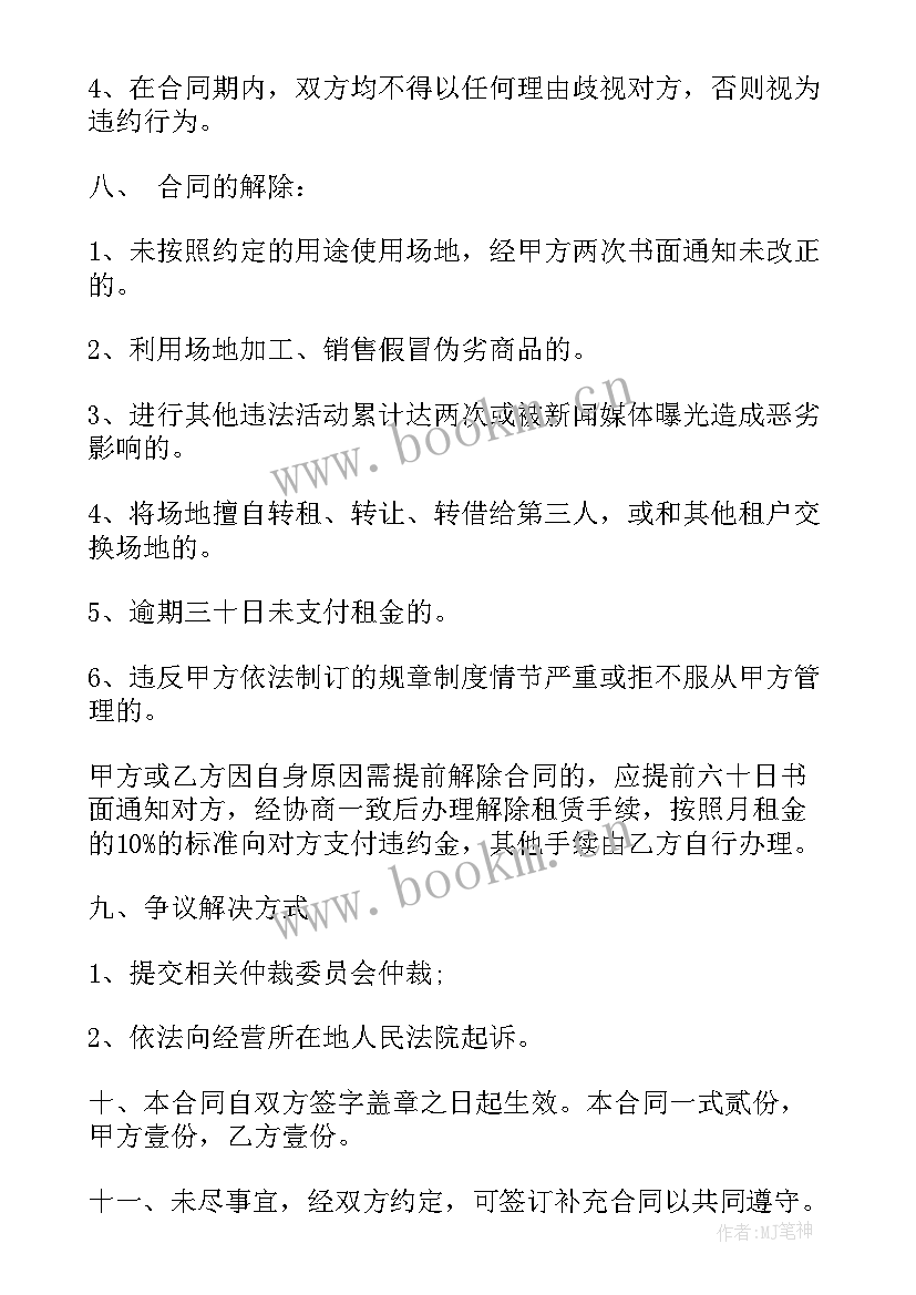 大理老院子出租合同(优质5篇)