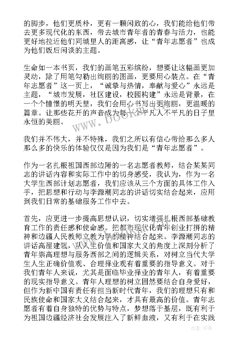 2023年做社区志愿者的心得体会 志愿者心得体会(大全9篇)