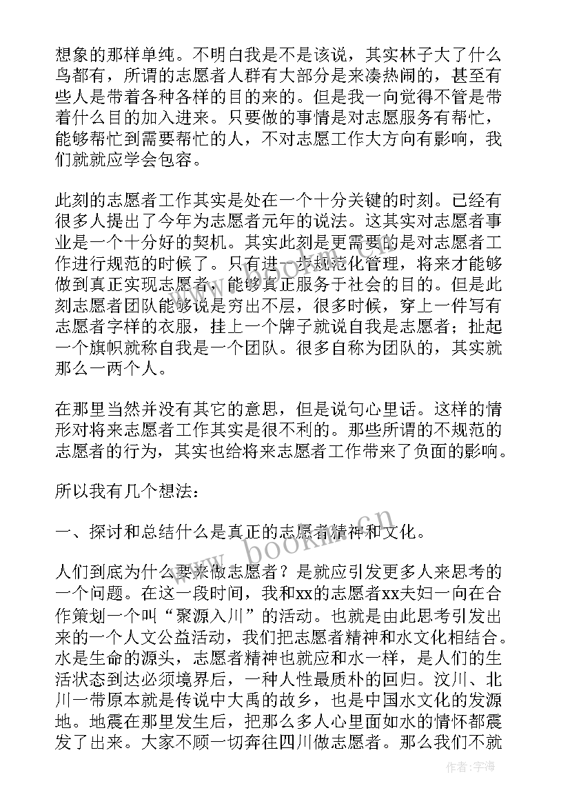 2023年做社区志愿者的心得体会 志愿者心得体会(大全9篇)