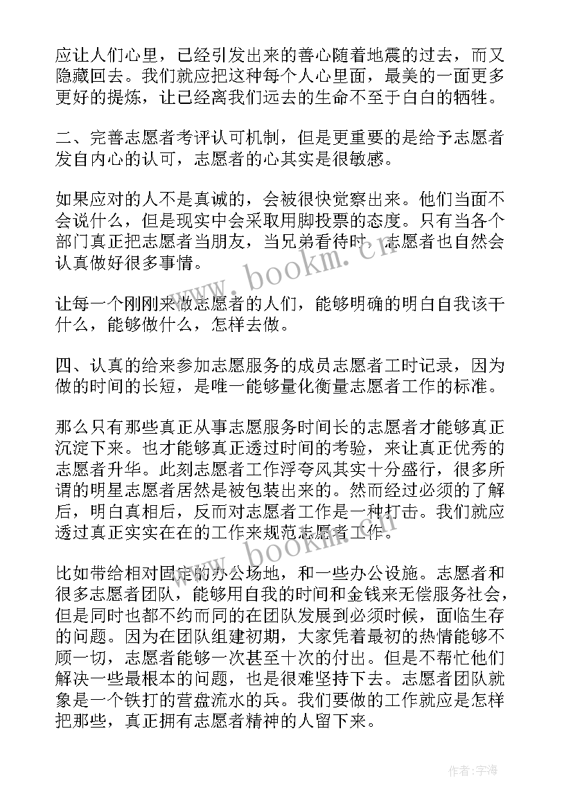 2023年做社区志愿者的心得体会 志愿者心得体会(大全9篇)