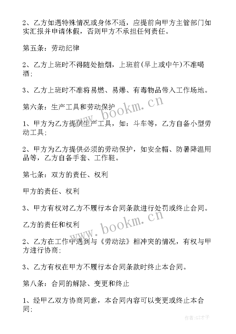 最新劳务协议合同下载(大全10篇)