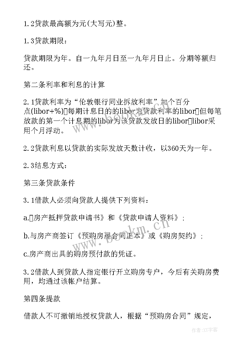 美容院合伙人合同(优质8篇)