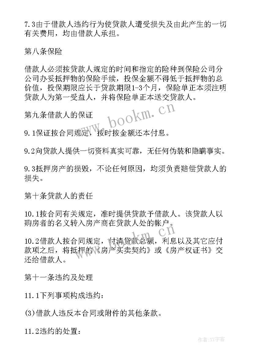 美容院合伙人合同(优质8篇)