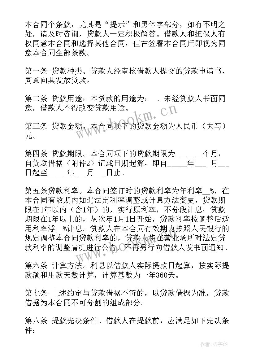 美容院合伙人合同(优质8篇)