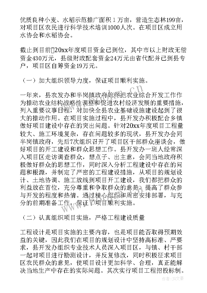 2023年江门农业工作总结汇报(精选9篇)