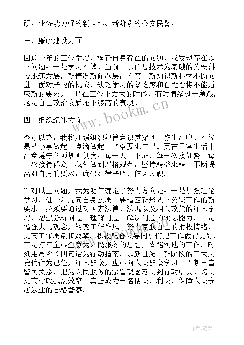 最新稽核工作年终总结 联通稽核工作总结(优质9篇)