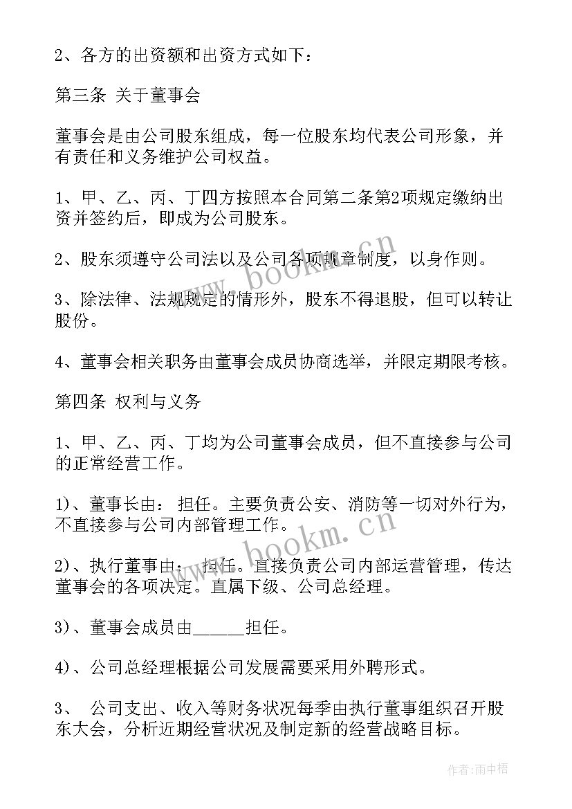 啤酒代理合同协议书 啤酒代理合同(汇总9篇)