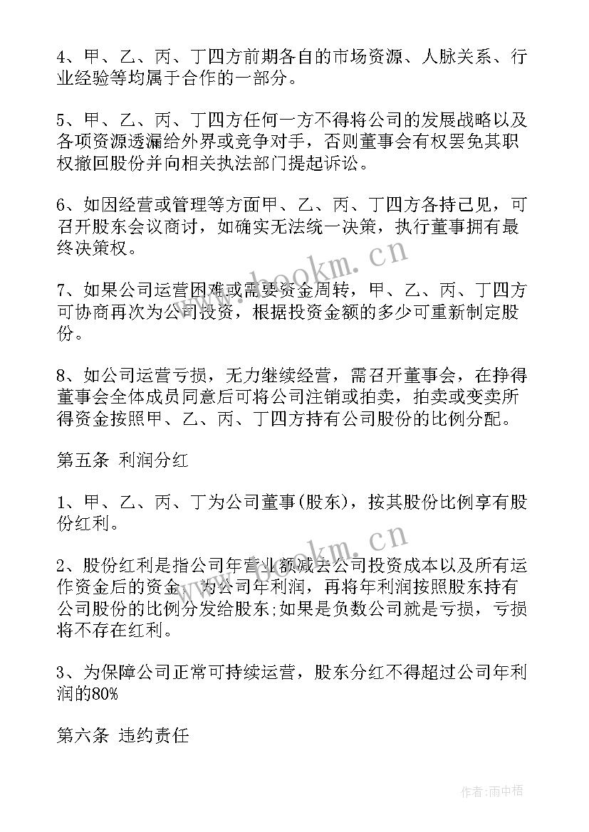 啤酒代理合同协议书 啤酒代理合同(汇总9篇)