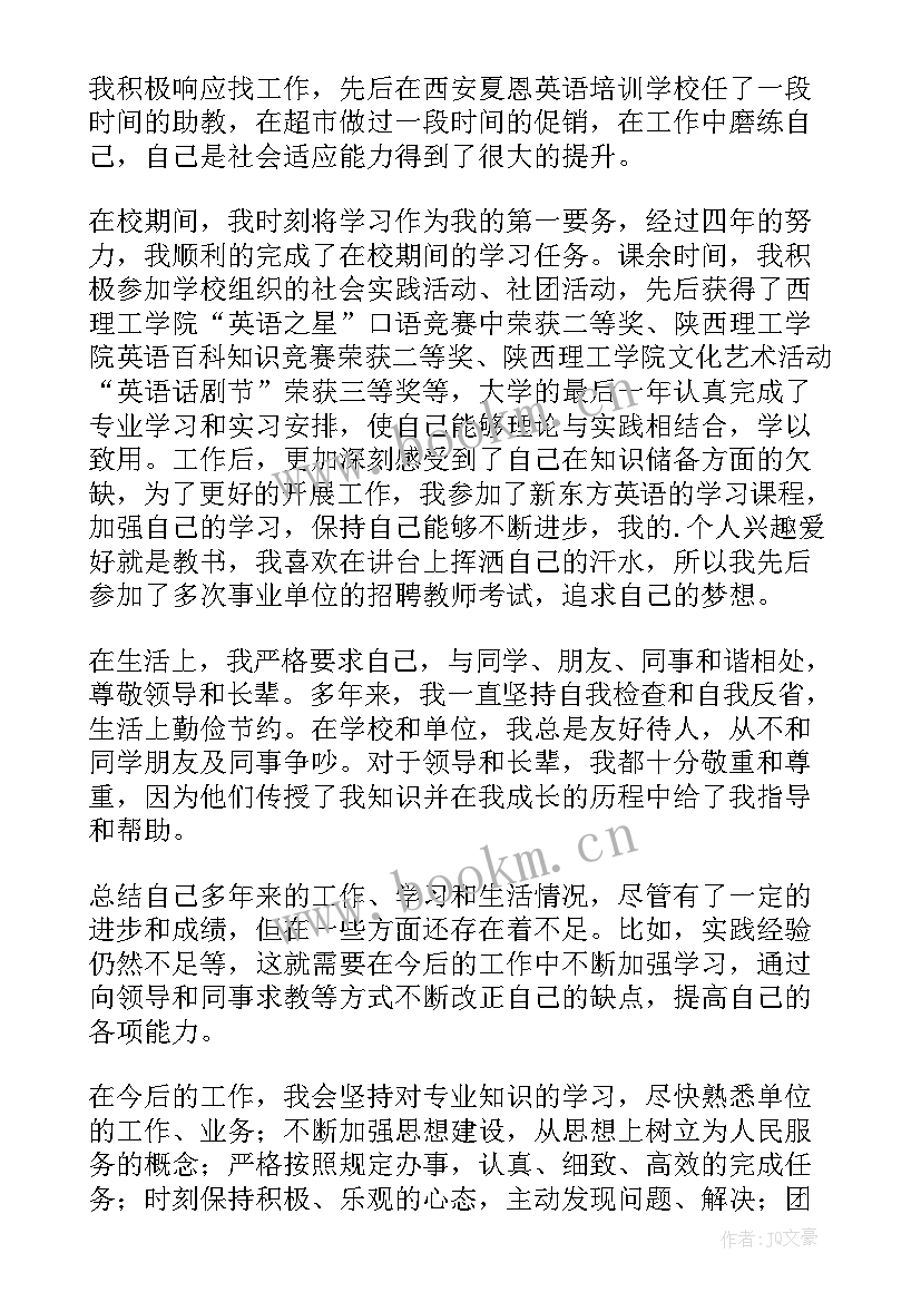 最新教师工作总结语 教师工作总结(优秀6篇)