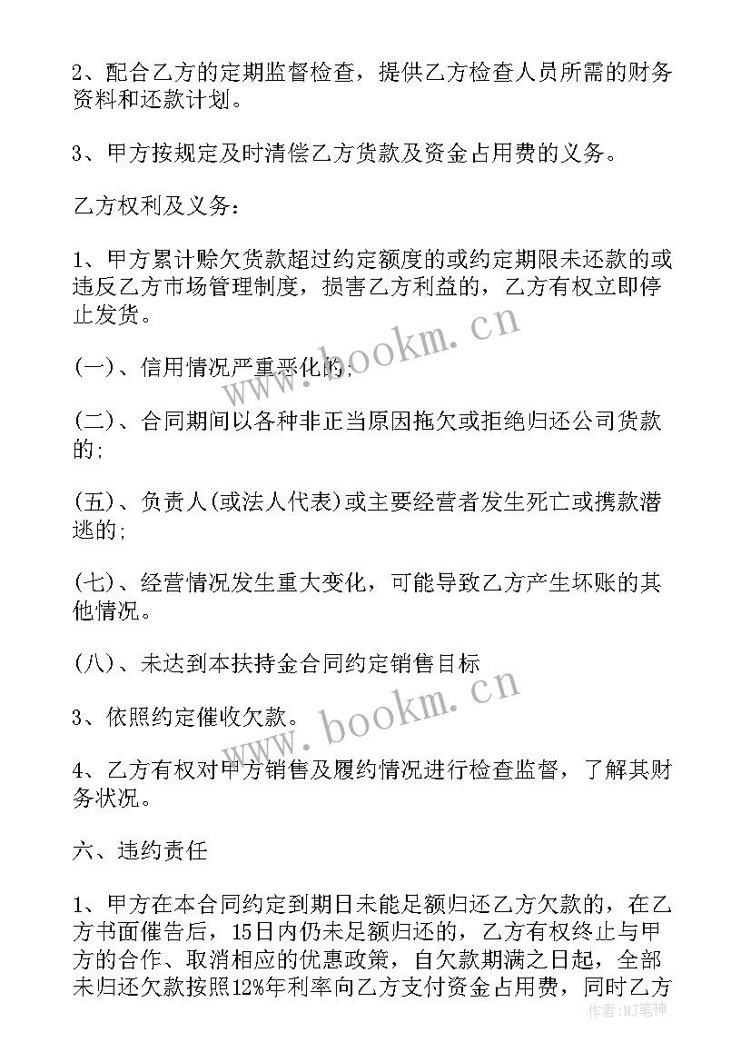 产品采购协议书 产品销售合作协议合同(优质9篇)