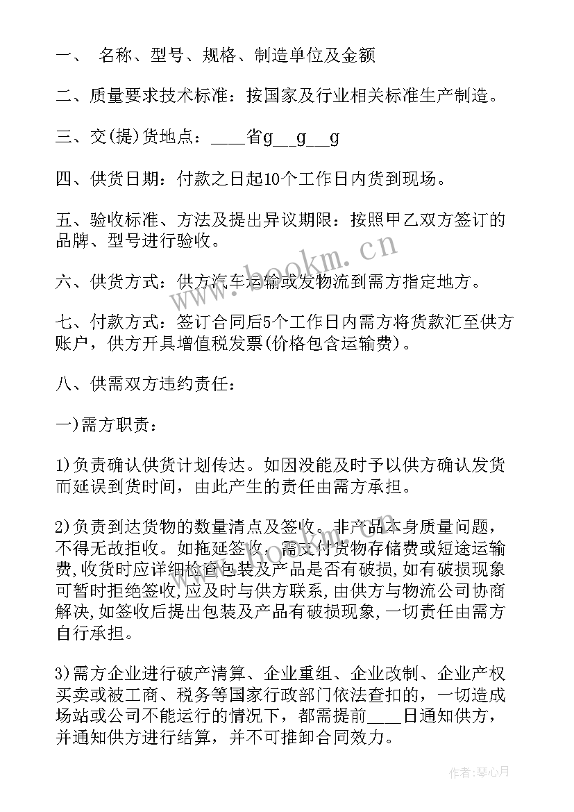 最新润滑油加盟购销合同 润滑油终端购销合同简洁版(优秀6篇)