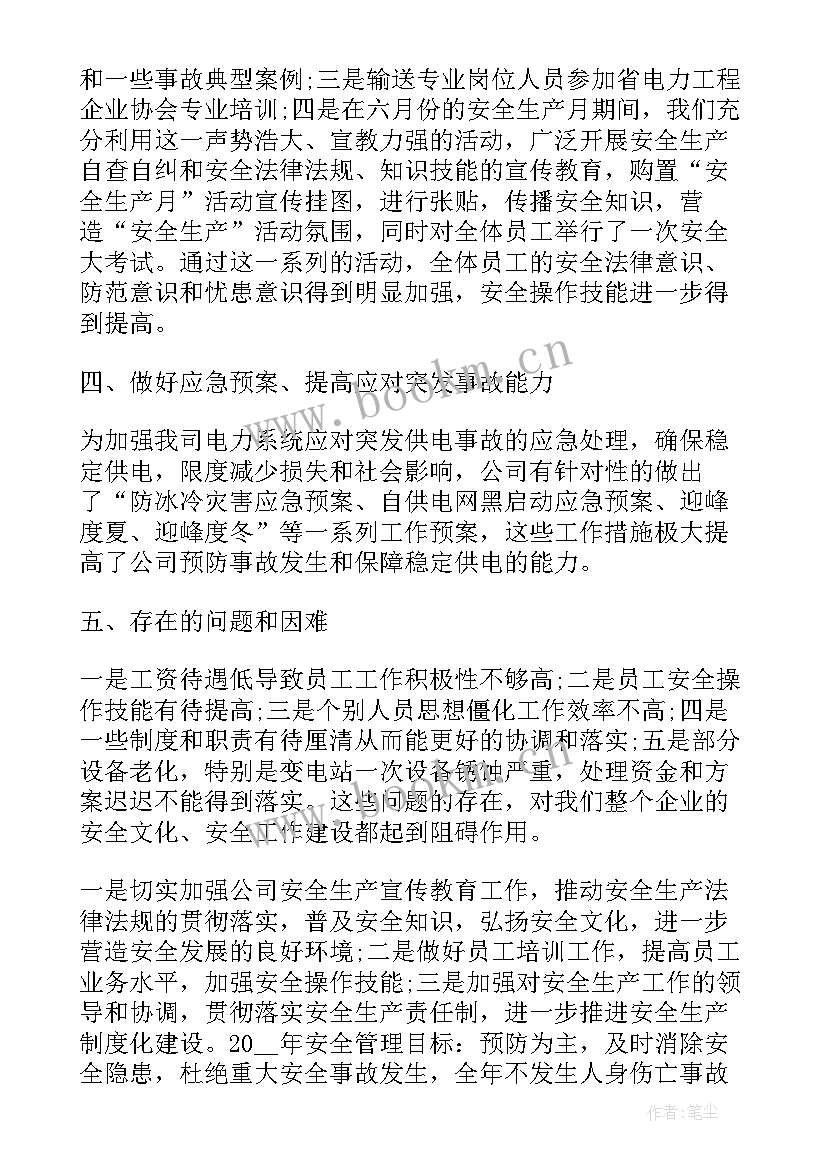 企业安全检查工作总结 企业安全工作总结(模板9篇)