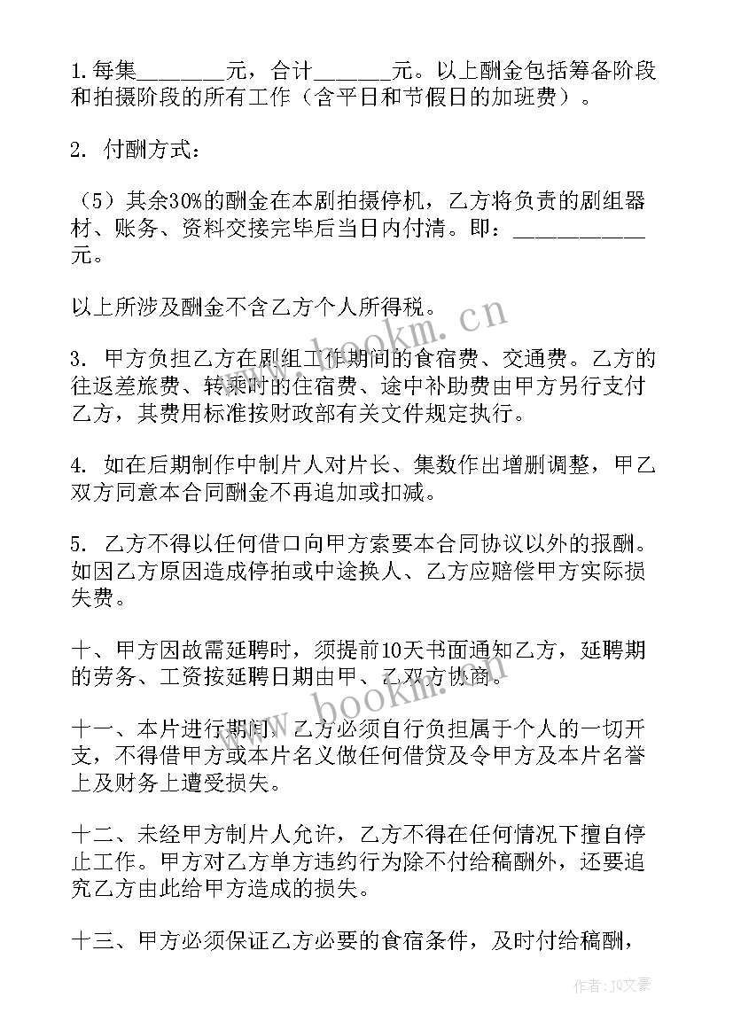 简单的聘用合同 聘用合同(模板5篇)