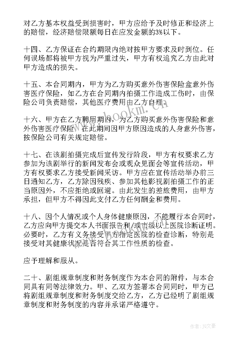 简单的聘用合同 聘用合同(模板5篇)