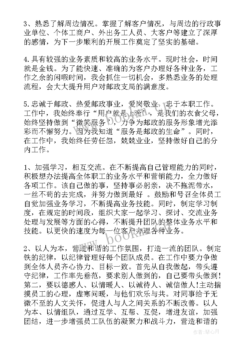 最新邮政员工演讲稿(实用9篇)