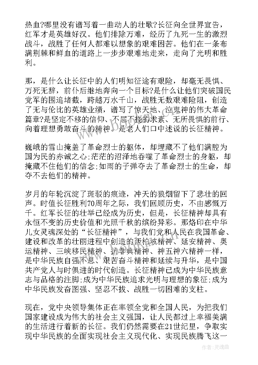 2023年红军小故事演讲稿 红军长征故事的演讲稿(实用5篇)