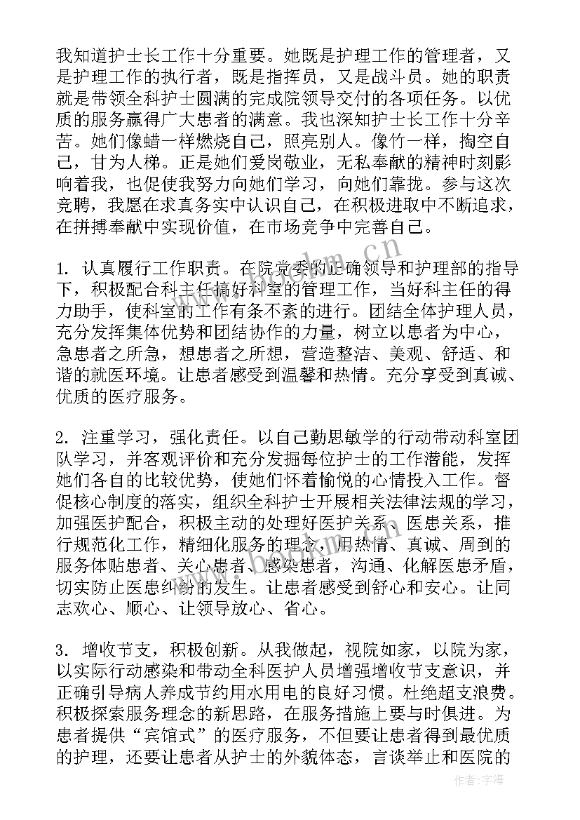 最新医院平安演讲稿三分钟(优质10篇)