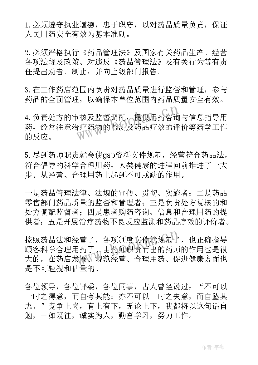 最新医院平安演讲稿三分钟(优质10篇)