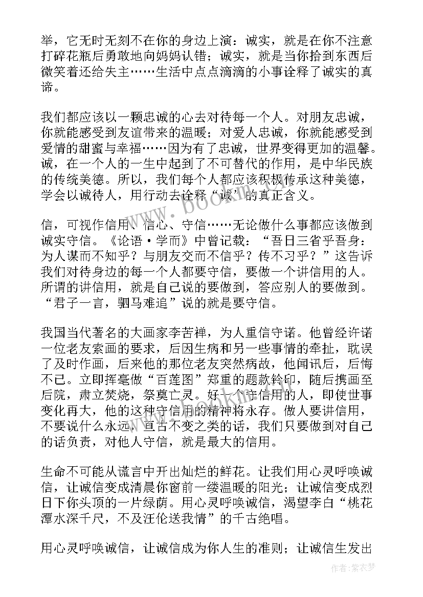 初中的演讲稿分钟(模板10篇)