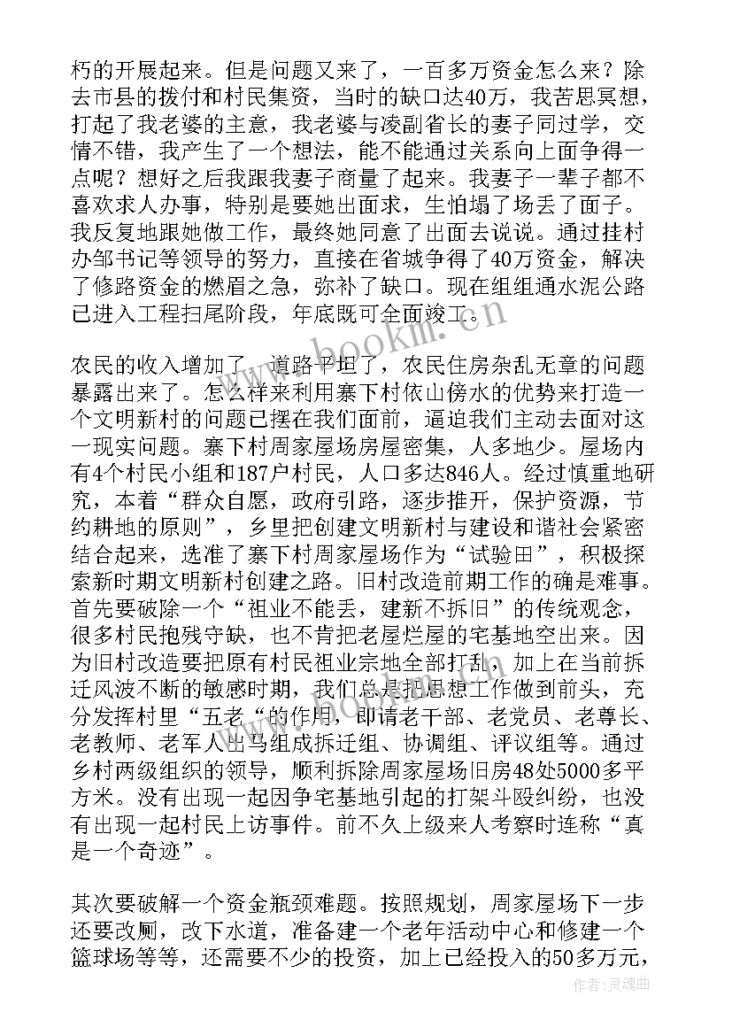 质检先进事迹材料 先进事迹演讲稿(优秀9篇)